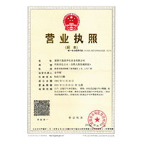 紱樣勘>
                                      
                                        <span>营业执照</span>
                                    </a> 
                                    
                                </li>
                                
                                                                
		<li>
                                    <a href=